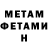 КЕТАМИН VHQ Tahan Abram