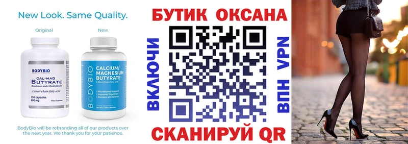 БУТИРАТ оксибутират  купить наркоту  Карасук 