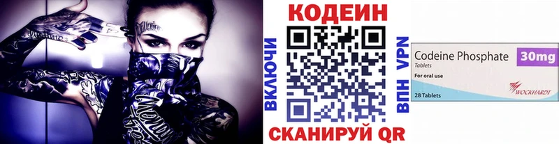 Codein Purple Drank  Карасук 