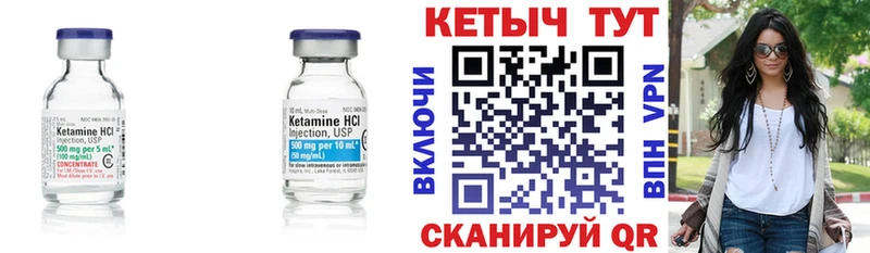 купить наркотик  Карасук  Кетамин VHQ 